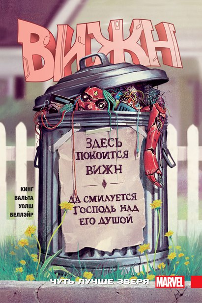Вижн