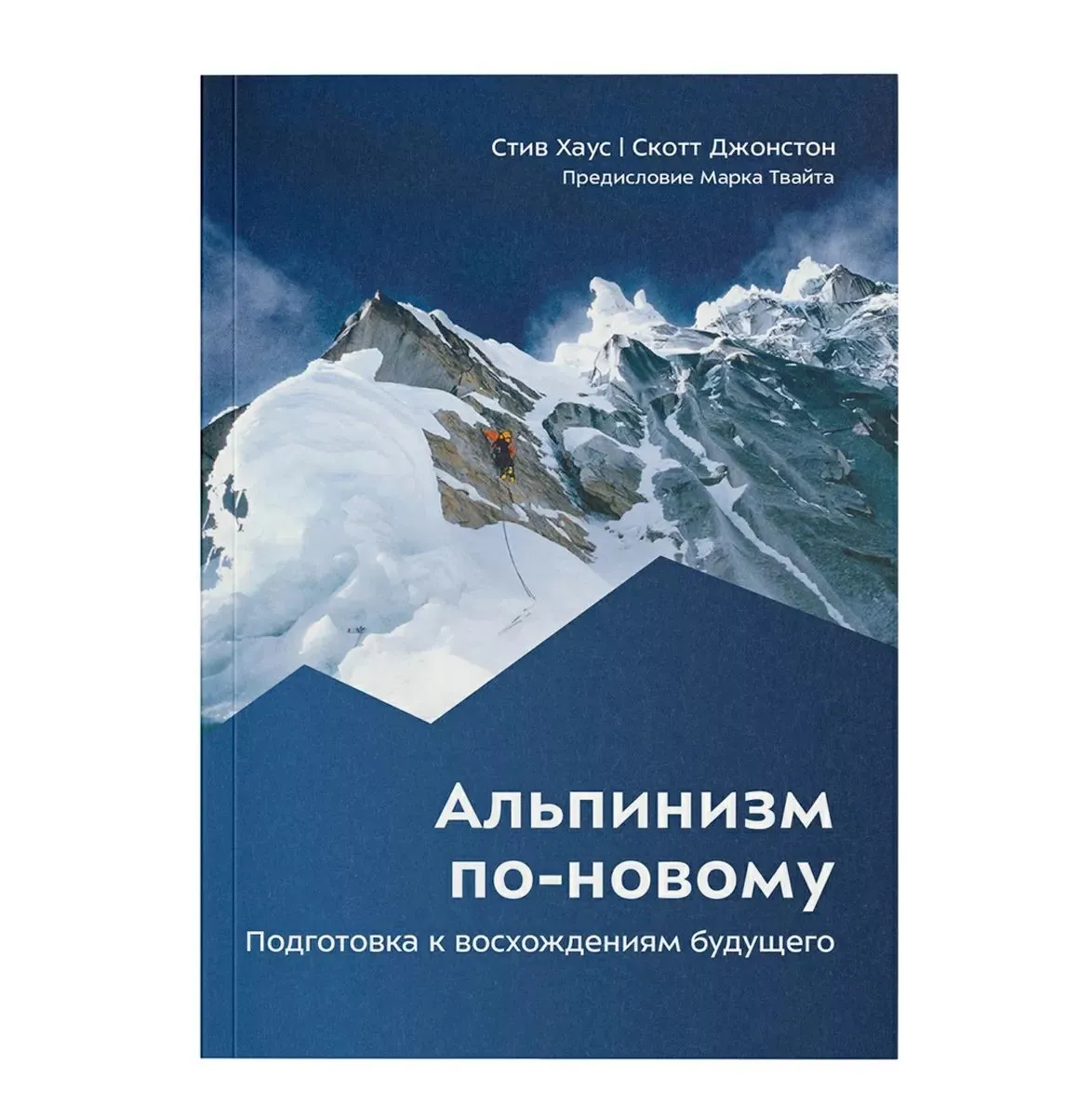 Альпинизм По-новому