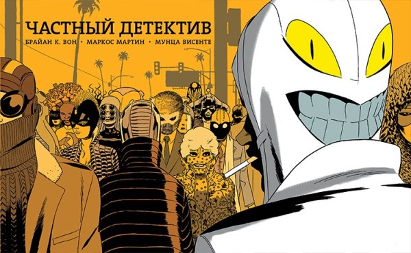 Частный Детектив