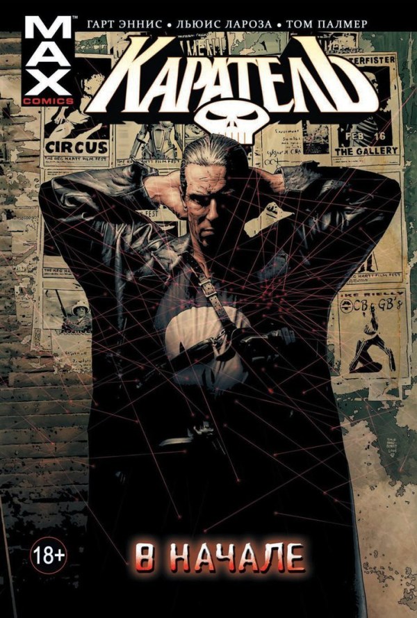 Book cover for "Каратель MAX" of Garth Ennis